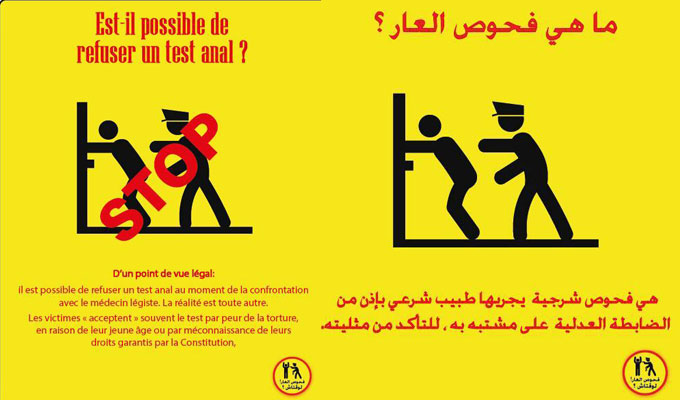L'étudiant tunisien condamné à un an de prison pour « homosexualité », obtient une libération conditionnelle